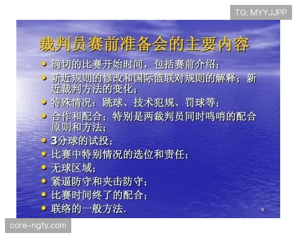 篮球规则解析：无球犯规的认定标准与判罚依据是什么？